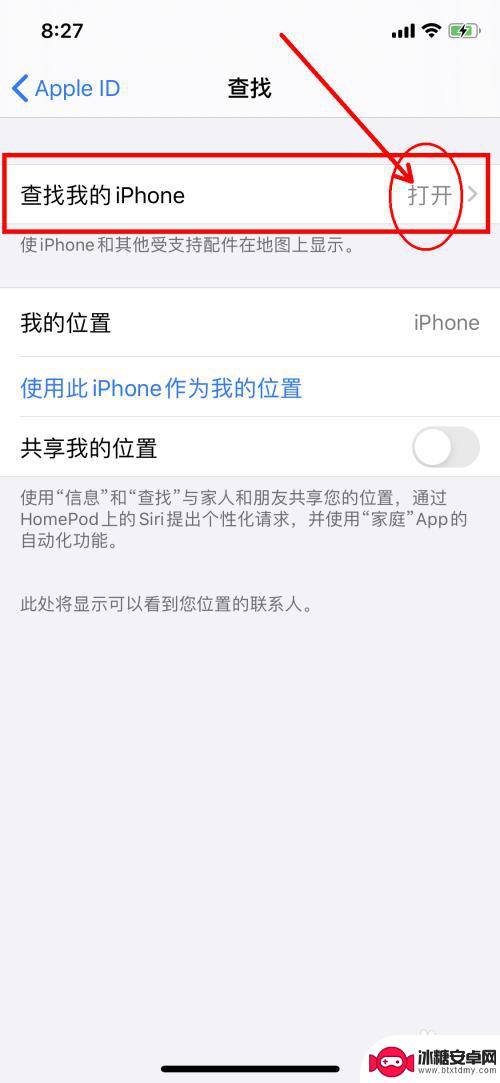 iphone查找不显示设备 iPhone蓝牙设备列表不显示AirPods