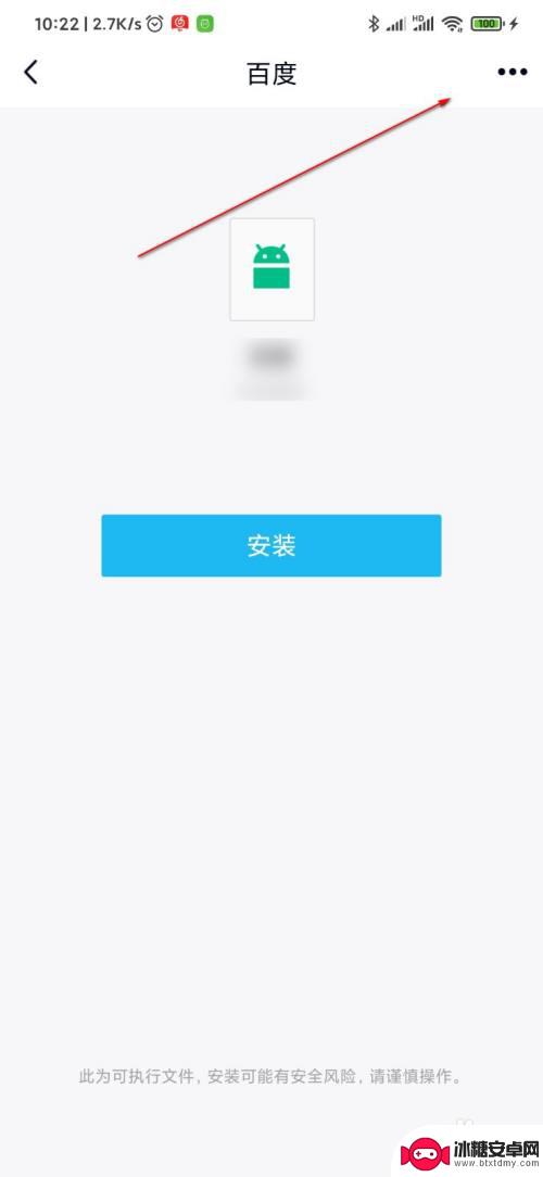 怎么将手机app分享给别人 手机上如何发送APP给朋友