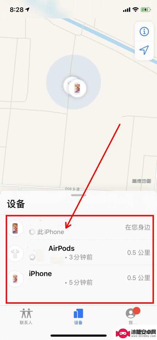 iphone查找不显示设备 iPhone蓝牙设备列表不显示AirPods