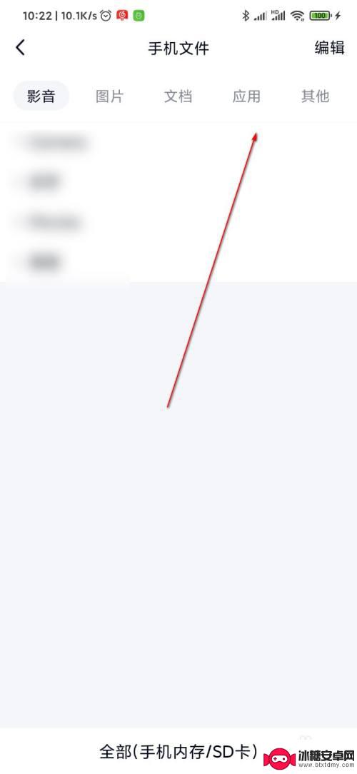 怎么将手机app分享给别人 手机上如何发送APP给朋友