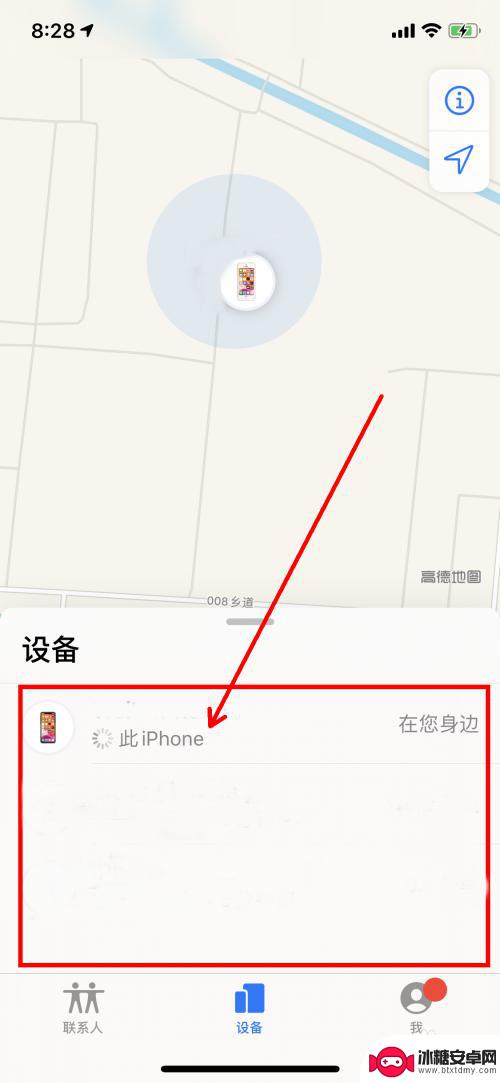 iphone查找不显示设备 iPhone蓝牙设备列表不显示AirPods