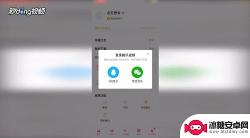如何在手机上登录别人的腾讯会员 怎么在手机上盗用别人的腾讯会员登录