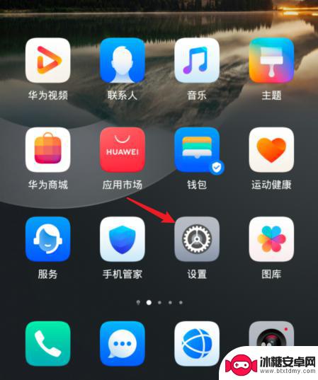 手机总是提示发现nfc标签怎么关闭 华为手机如何取消NFC标签