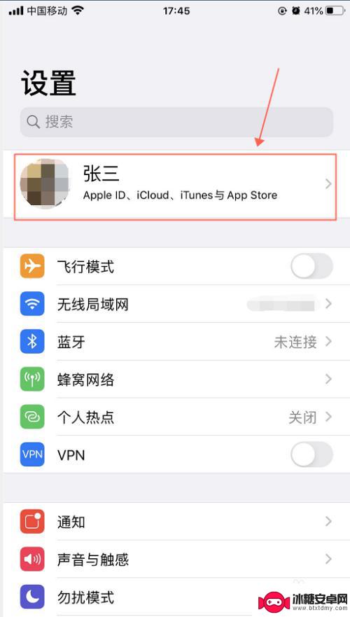 手机如何改头条昵称呢苹果 iPhone苹果手机修改Apple ID账号的名字和头像步骤