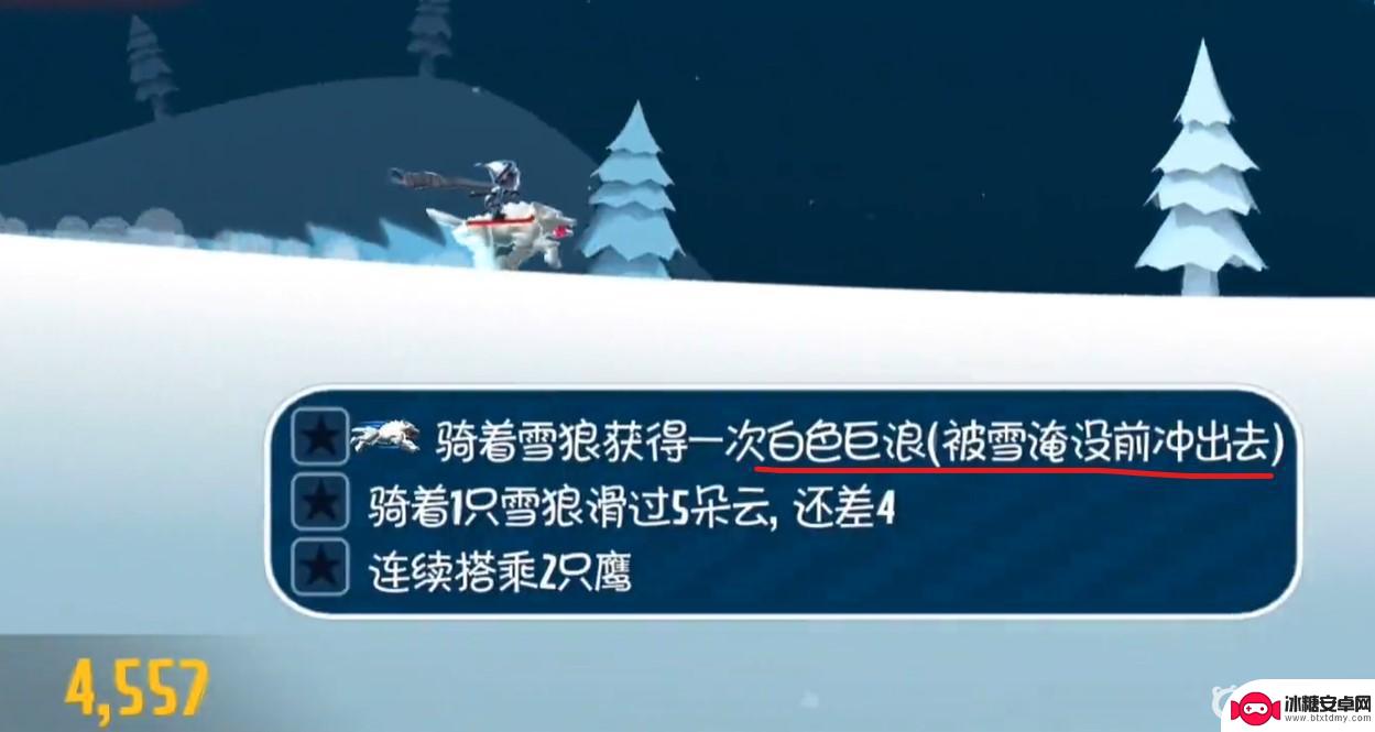 滑雪大冒险如何获得白色巨浪 滑雪大冒险白色巨浪攻略