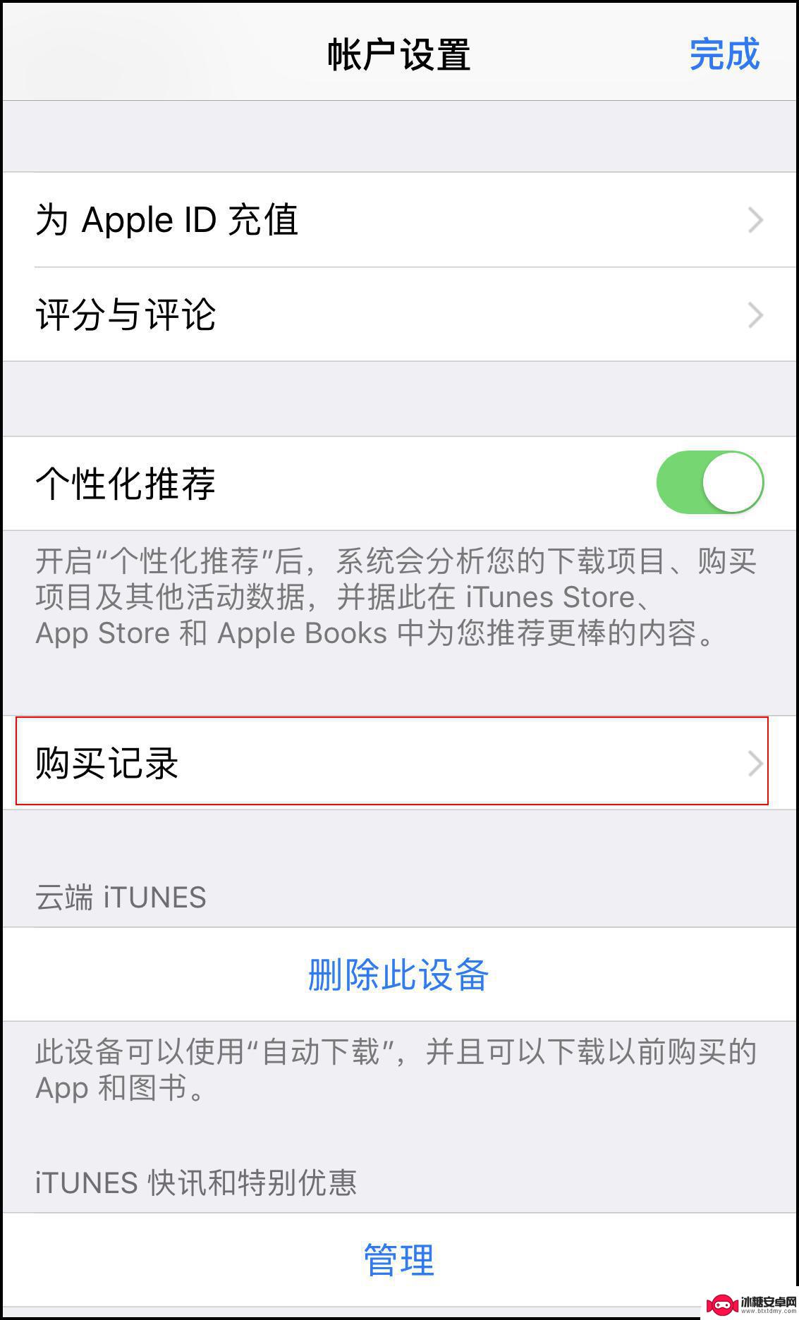 苹果手机如何查询每月扣费 如何查看 App Store 中的付费项目