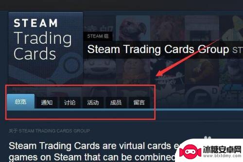 steam如何加社区 steam加入群组聊天室怎么操作