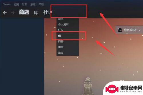 steam如何加社区 steam加入群组聊天室怎么操作