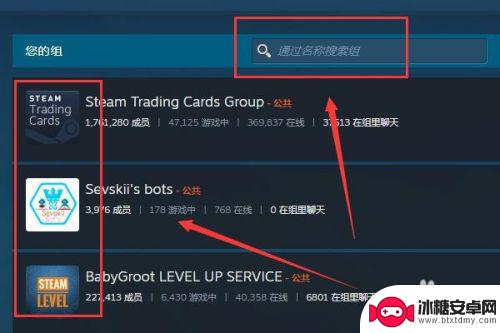 steam如何加社区 steam加入群组聊天室怎么操作