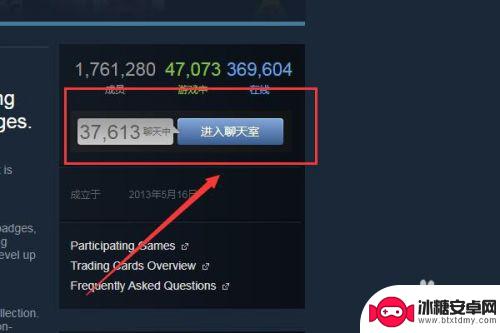 steam如何加社区 steam加入群组聊天室怎么操作