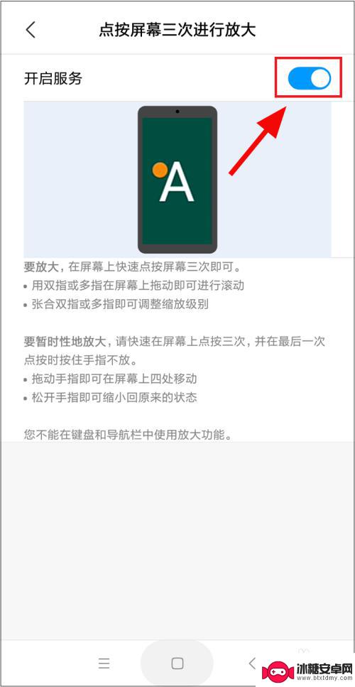 手机屏幕点两下就放大怎么回事 怎样取消手机屏幕双击放大