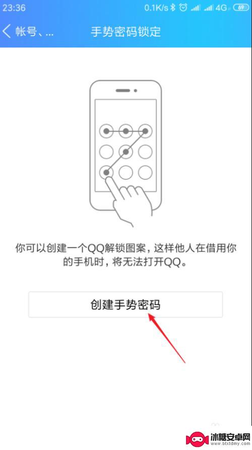 手机qq怎么设置密码才能进入 手机QQ打开密码设置教程
