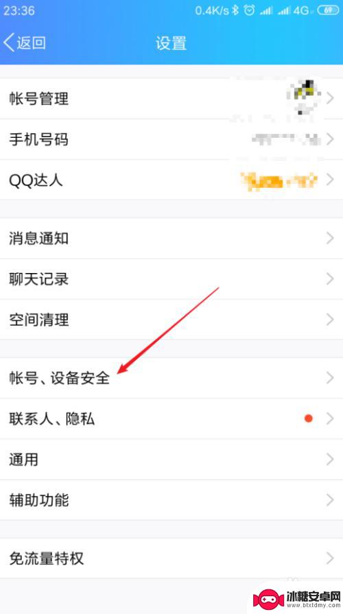 手机qq怎么设置密码才能进入 手机QQ打开密码设置教程