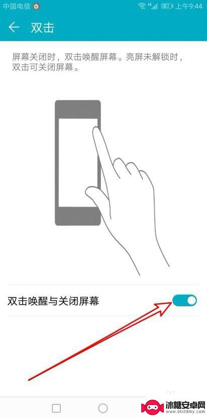 手机双击打开手机怎么设置 华为手机怎么关闭屏幕双击唤醒