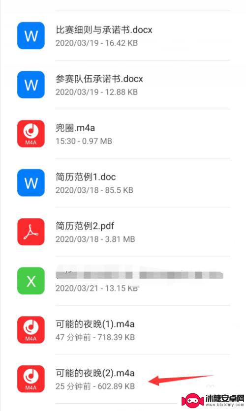 qqm4a怎么设置手机铃声 怎么在手机上设置qq音频文件为铃声