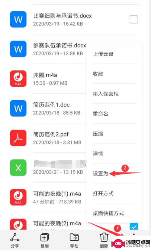 qqm4a怎么设置手机铃声 怎么在手机上设置qq音频文件为铃声