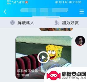 手机qq没加好友怎么发视频给对方 qq不是好友怎么视频通话