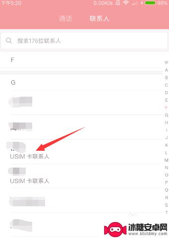 小米手机不显示sim卡联系人 小米手机sim卡联系人不显示如何处理