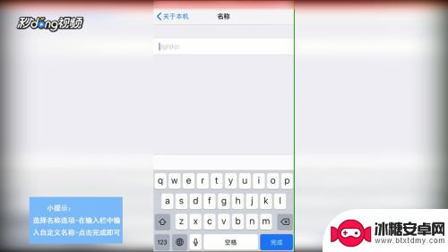 蓝牙名字怎么改iphone iPhone怎么更改蓝牙名称