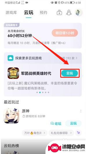 ios怎么用taptap云玩 taptap云玩游戏玩法介绍
