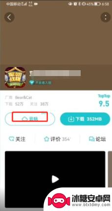 ios怎么用taptap云玩 taptap云玩游戏玩法介绍