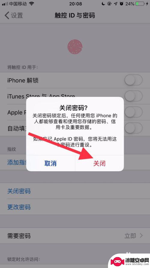 怎么解开苹果11手机锁屏密码 苹果11手机怎么关闭锁屏密码