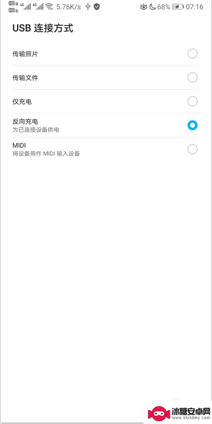 优盘在手机上显示反向充电 u盘连接手机只显示反向充电解决方案
