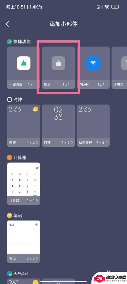 怎么设置手机锁屏小部件 红米k50如何设置一键锁屏功能