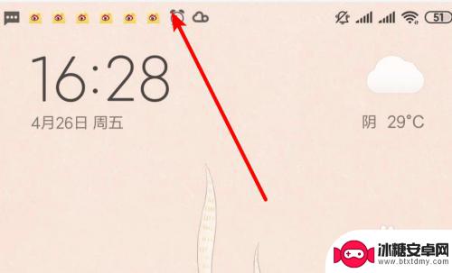 手机屏幕顶上的小图标怎么删除 小米手机通知栏图标隐藏方法