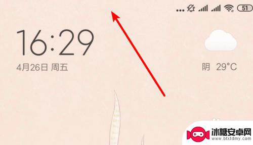 手机屏幕顶上的小图标怎么删除 小米手机通知栏图标隐藏方法