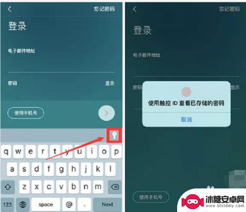 如何设置手机账号密码 iPhone 如何管理常用账号密码