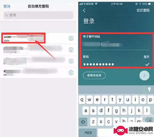 如何设置手机账号密码 iPhone 如何管理常用账号密码