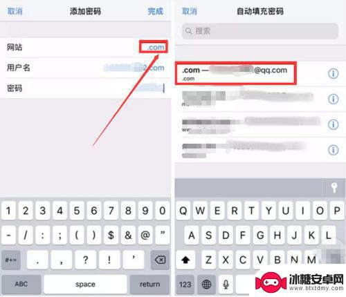 如何设置手机账号密码 iPhone 如何管理常用账号密码