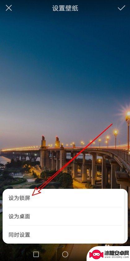 华为手机如何将照片设置为锁屏壁纸 华为手机图片设置锁屏壁纸教程