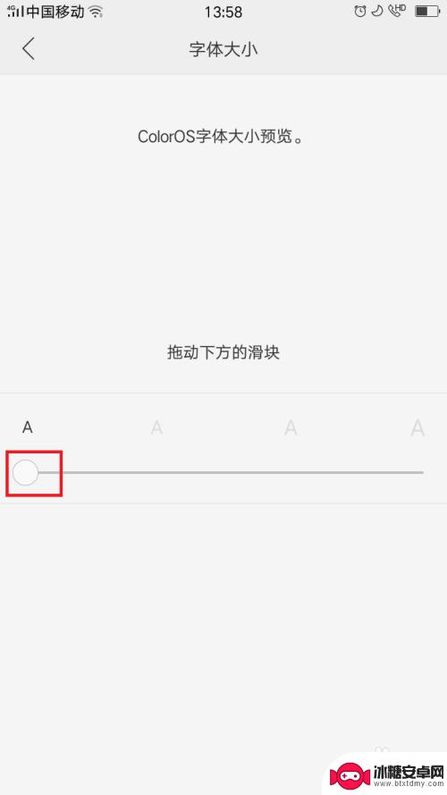 oppo手机怎么设置字大 oppo手机改变字体大小的方法