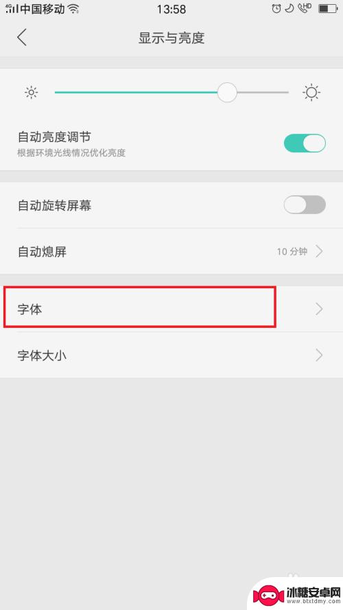 oppo手机怎么设置字大 oppo手机改变字体大小的方法