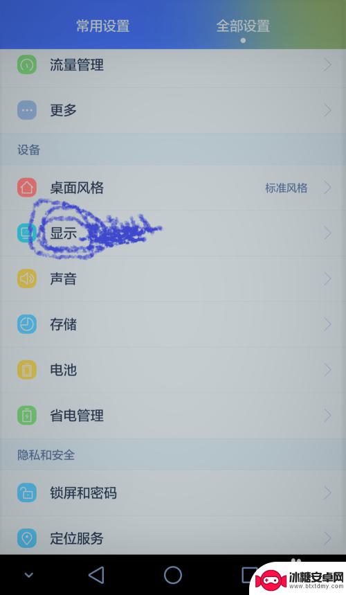 手机如何设置黑屏壁纸 Android如何设置黑屏壁纸