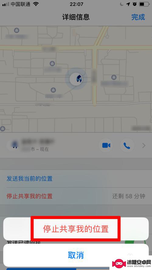 苹果手机短信怎么发送位置 iMessage如何共享位置