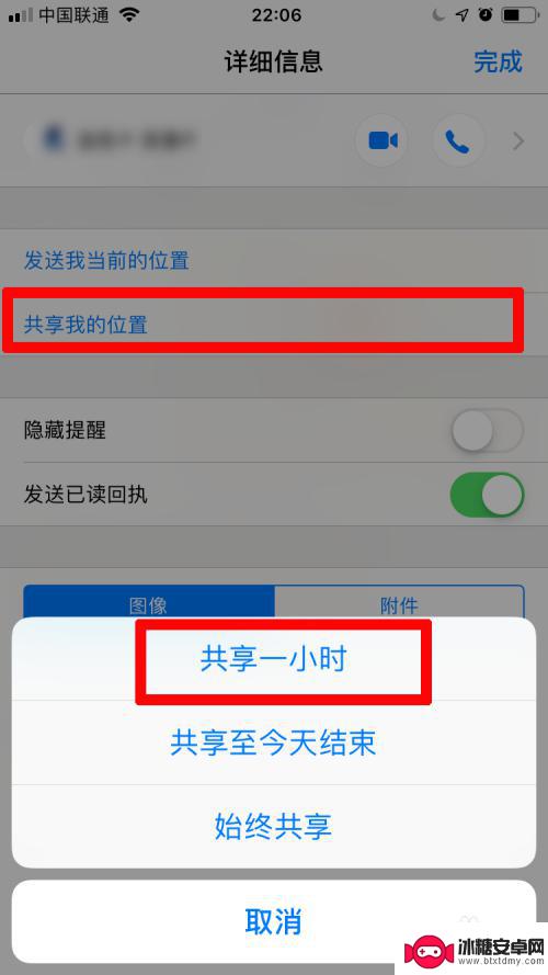 苹果手机短信怎么发送位置 iMessage如何共享位置