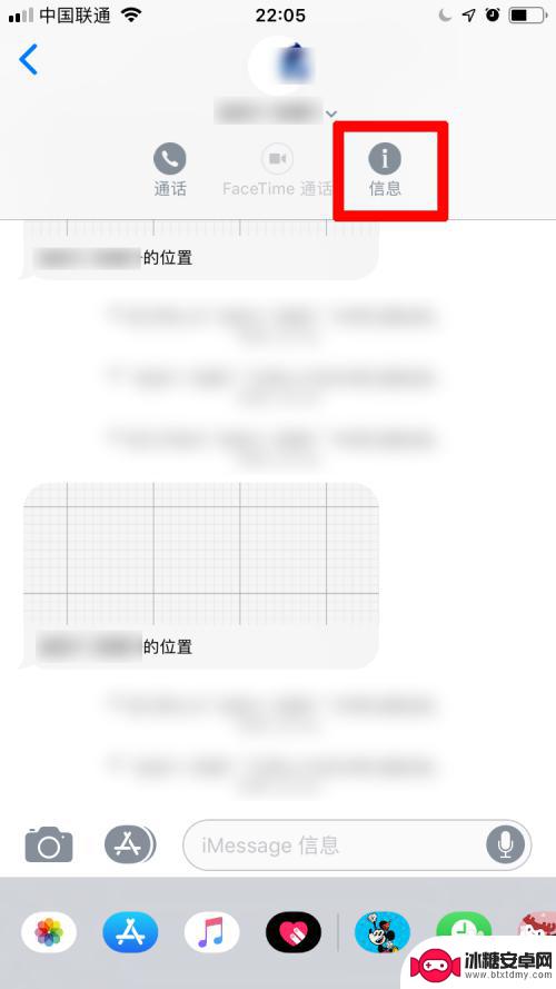 苹果手机短信怎么发送位置 iMessage如何共享位置