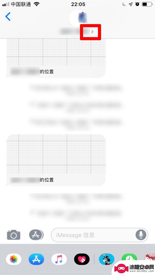 苹果手机短信怎么发送位置 iMessage如何共享位置