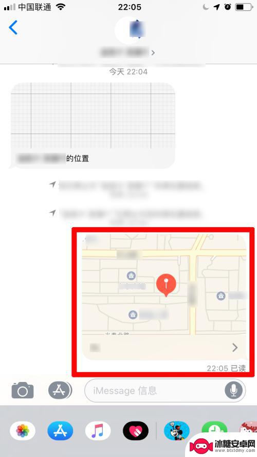 苹果手机短信怎么发送位置 iMessage如何共享位置