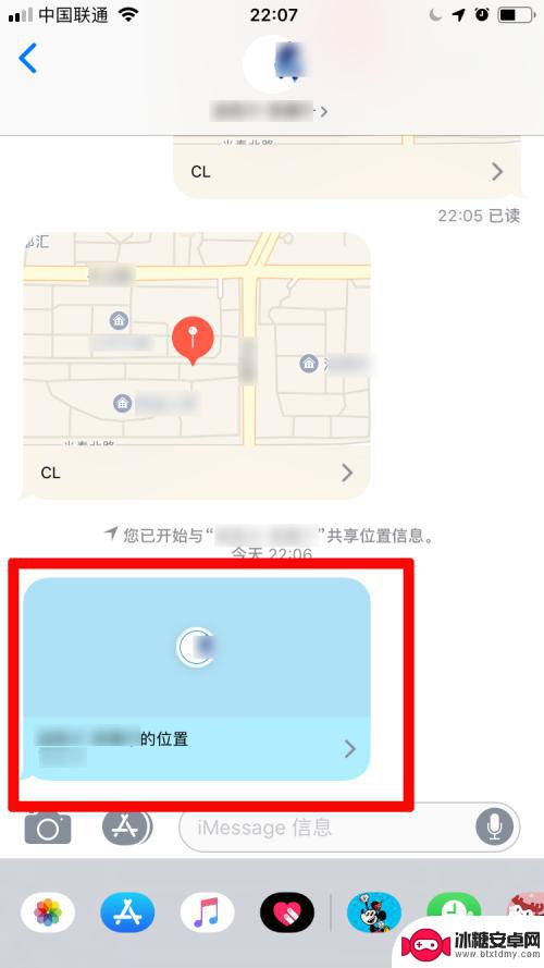 苹果手机短信怎么发送位置 iMessage如何共享位置