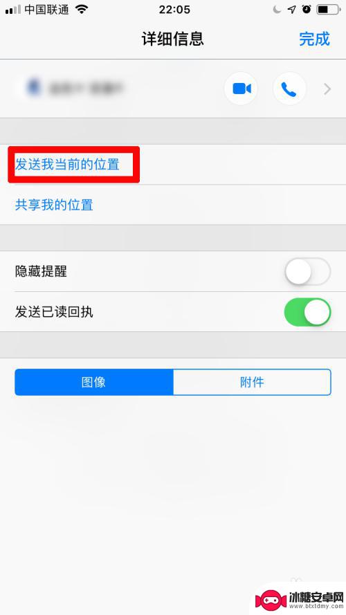 苹果手机短信怎么发送位置 iMessage如何共享位置