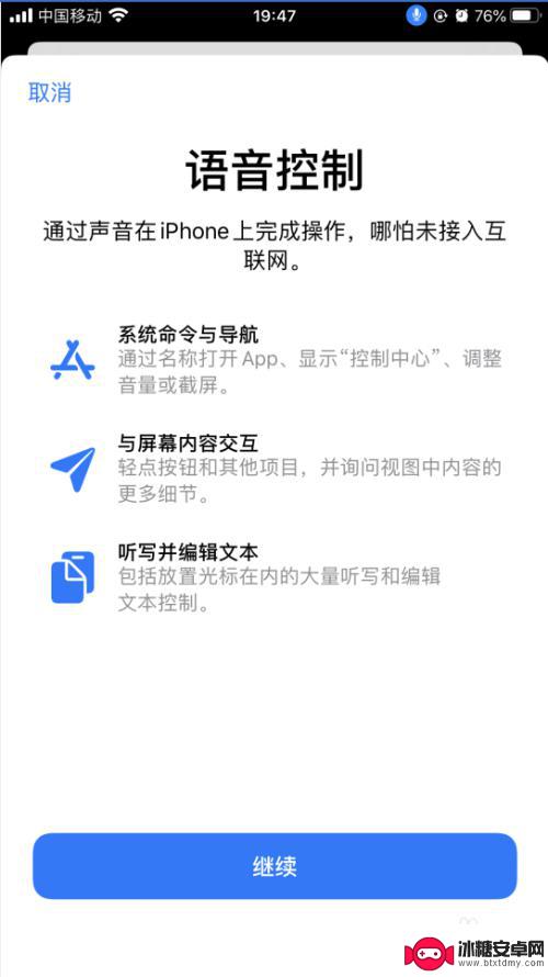 手机怎么打开语音设置功能 iPhone苹果手机语音控制功能怎么开启