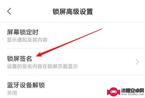 手机怎么设置锁屏上字体 小米手机如何设置个性化锁屏文字
