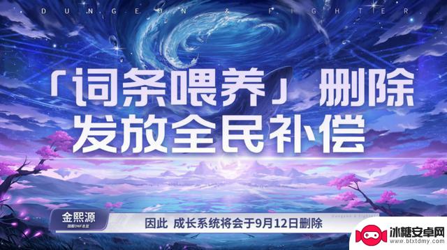 DNF再次焕发活力，观听心计划为玩家带来哪些变化