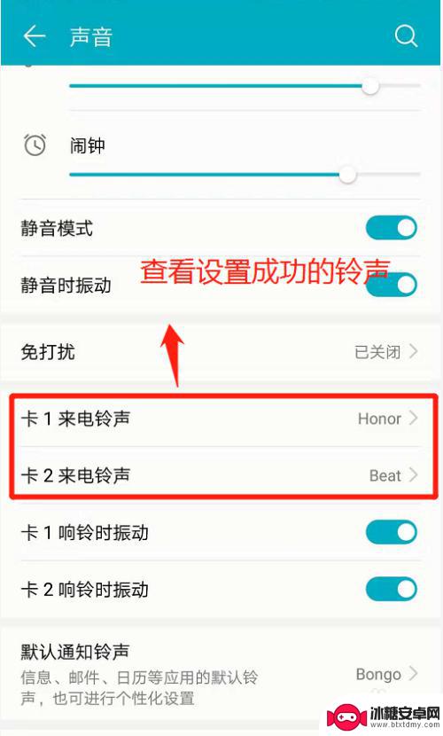 手机双卡设置怎么设置铃声 华为双卡双待手机卡1、卡2来电震动铃声设置