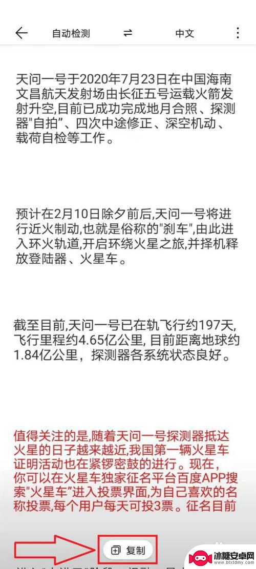 华为手机怎么把图片上的文字提取出来 华为手机图片中文字提取教程