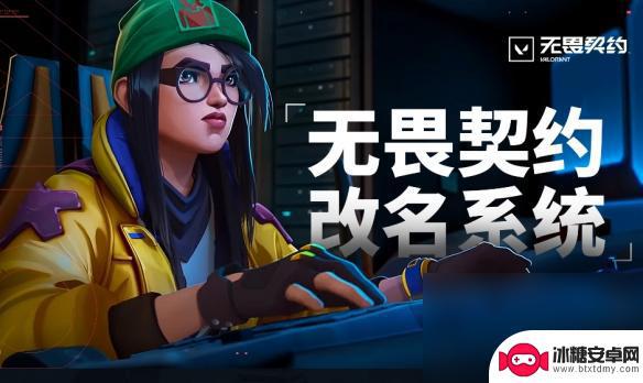 无畏契约超长id怎么改 《无畏契约》超长id设置教程